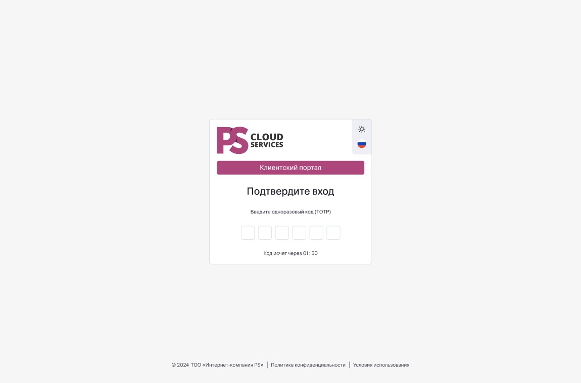 код подтверждения