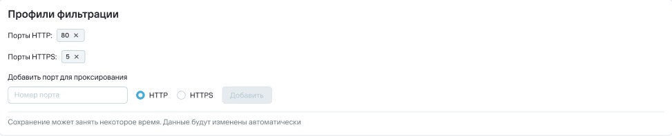 профили фильтрации
