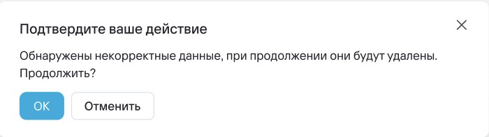проверка корректности данных
