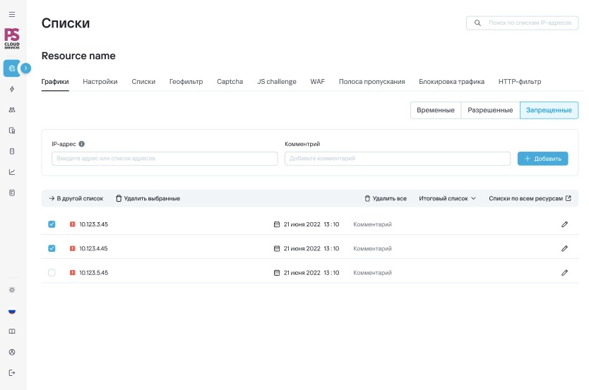 перемещение IP-адресов