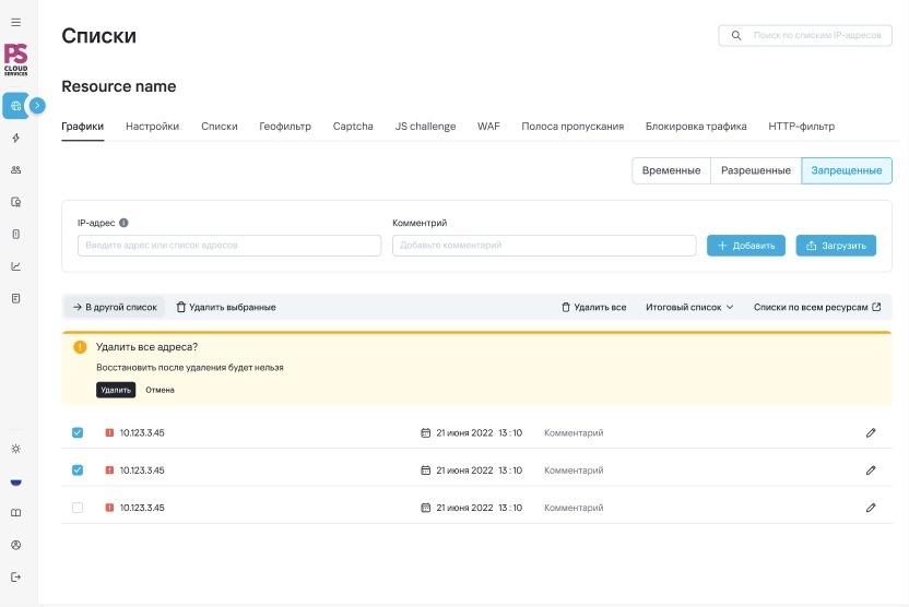 перемещение IP-адресов