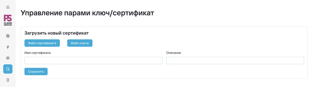 настройка оповещений